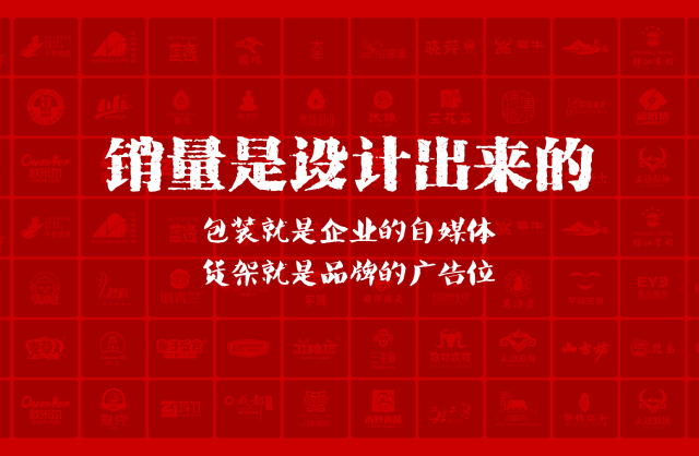 一家以提升产品销量为导向的古蔺县包装设计机构